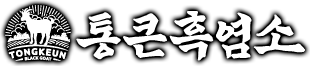 통큰흑염소 9900원/통큰흑염소 9900원/통큰흑염소 9900원/통큰흑염소 9900원/정드림흑염소
